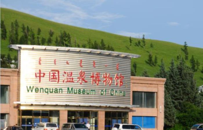 中國(guó)溫泉博物館