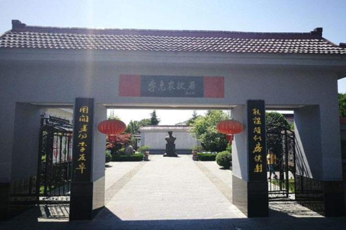 李克農(nóng)故居