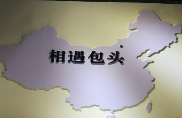 包頭星空藝術館