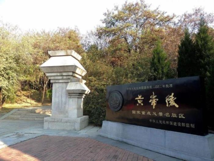延安-黃帝陵景區(qū)