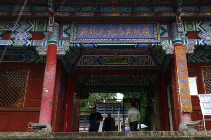 總統(tǒng)兵馬大元帥府
