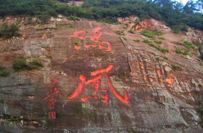 宜昌-遠安鳴鳳山風景區
