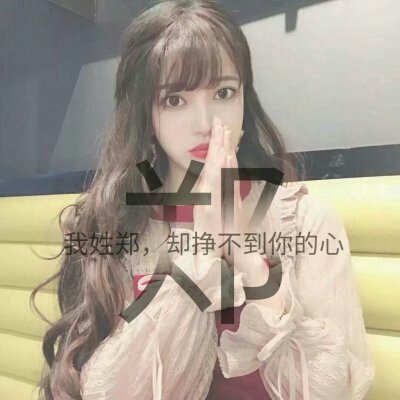 德興同城游話務(wù)員郟莉瑕