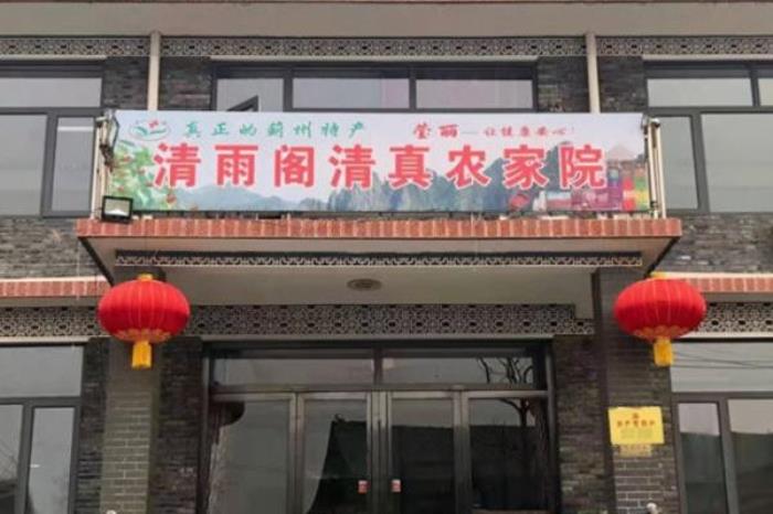 天津盤山景區附近美食推薦