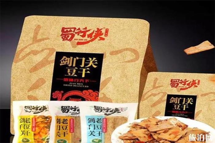 廣元有什么特產可以帶走
