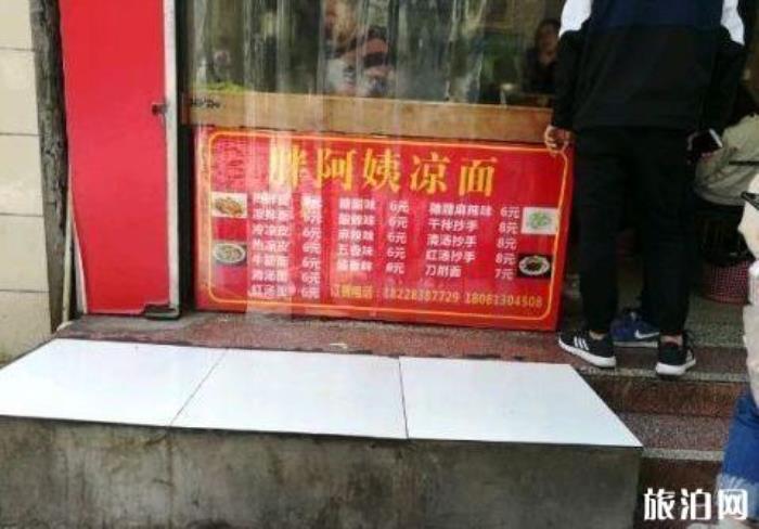 樂山師院外面好吃的推薦