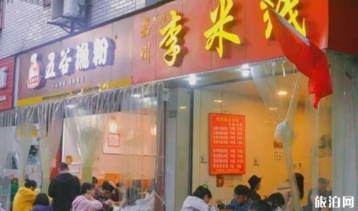 樂山師院外面好吃的推薦