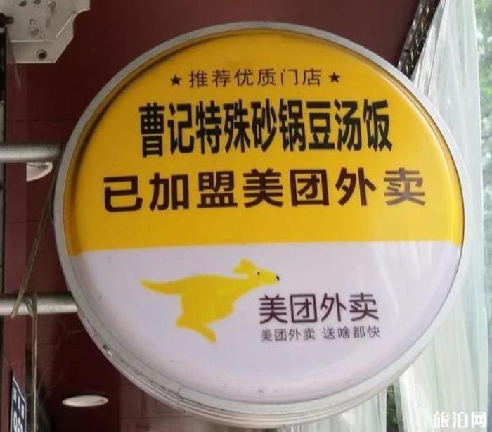 樂山師院外面好吃的推薦