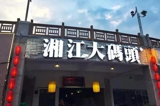長沙吃小龍蝦的網(wǎng)紅店