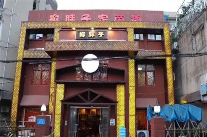 長(zhǎng)沙本地人吃的湘菜館盤點(diǎn)