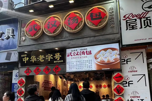 俞敏洪到武漢打卡了哪些美食店鋪？
