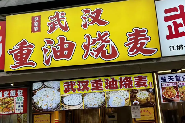 俞敏洪到武漢打卡了哪些美食店鋪？