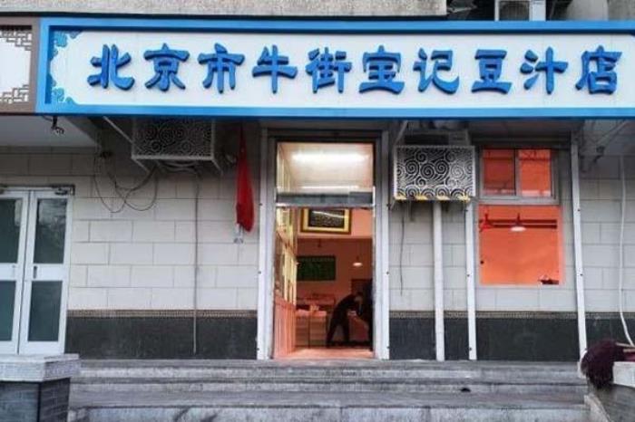 北京哪家豆汁最正宗 這幾家不可錯(cuò)過(guò)