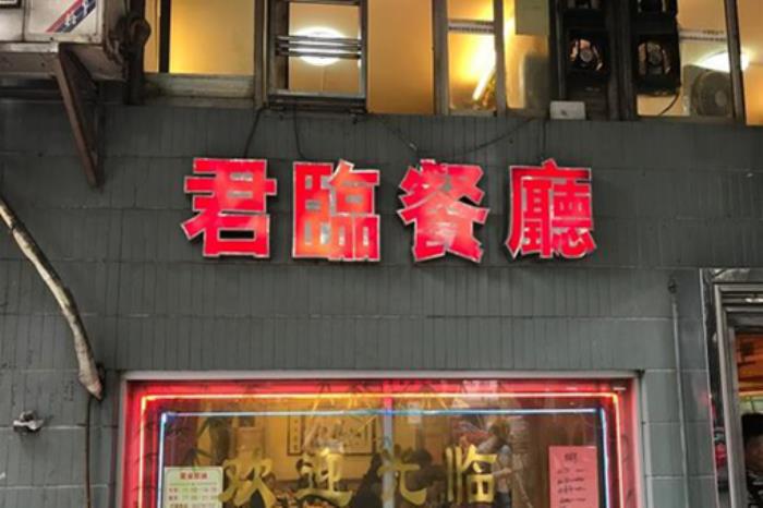 佛山老字號(hào)美食店鋪推薦