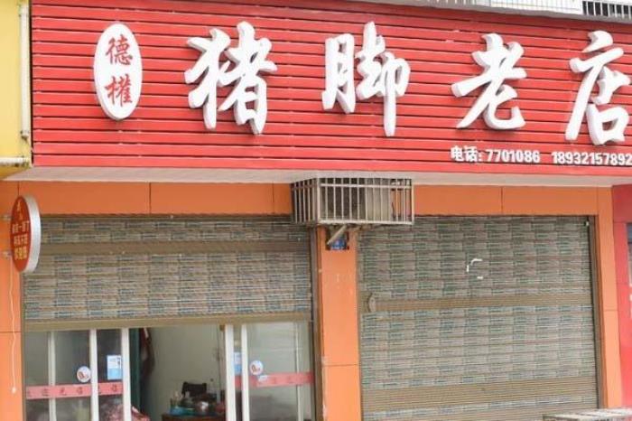 長沙周邊游 常德旅游一定要吃的美食