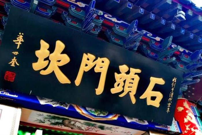天津旅游去哪里吃好吃的 天津老字號(hào)美食推薦