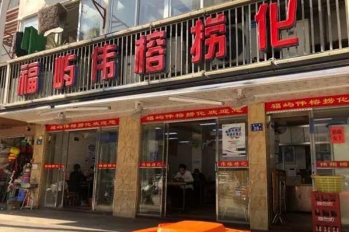 福州便宜又好吃的撈化店鋪推薦