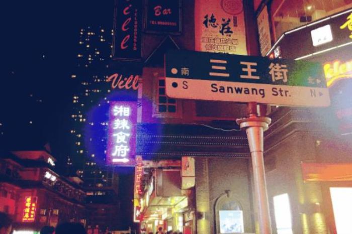 長(zhǎng)沙美食街哪里最出名 長(zhǎng)沙美食街在哪里