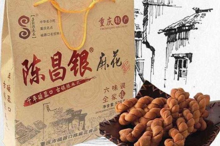 重慶特色土特產推薦